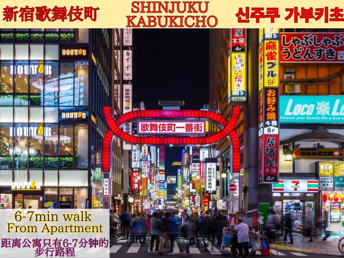 טוקיו Best Located Shinjuku Central Full-Furnished Apartment 3Minwalk To Station2 מראה חיצוני תמונה